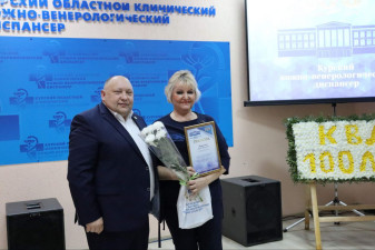 Награждение врача-дерматовенеролога Руденской  Л.Н.